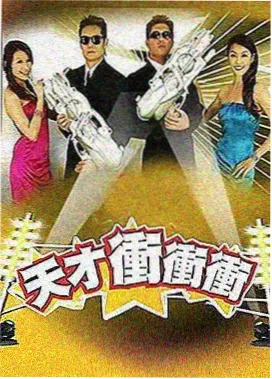 现在就出发第2季 领队担当嘉宾